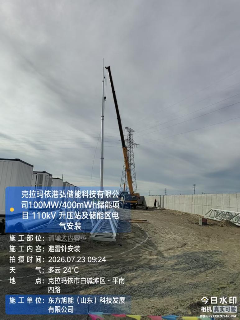 克拉玛依港弘储能项目独立避雷针安装现场