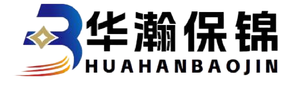华瀚保锦