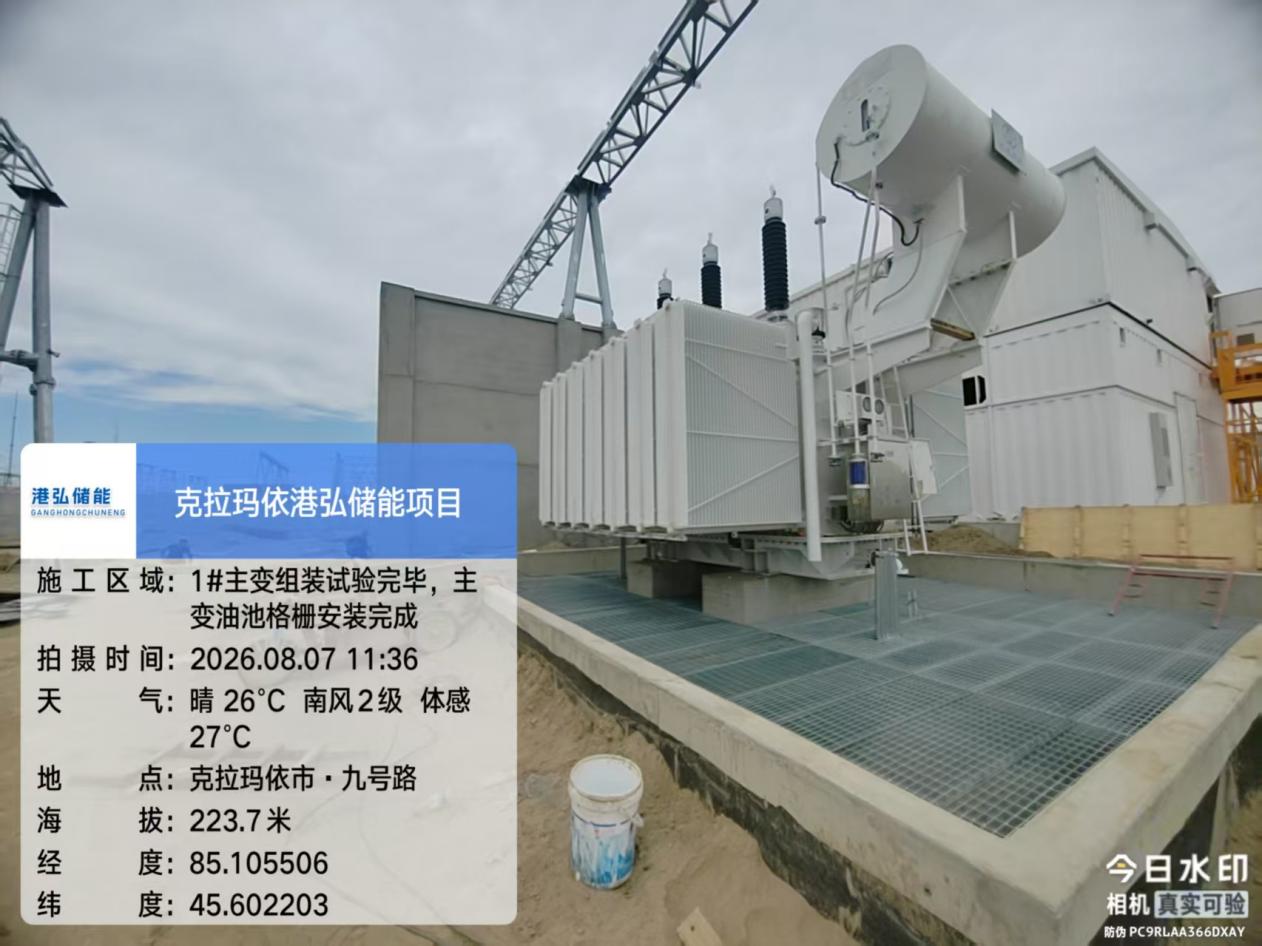 克拉玛依港弘储能项目1号主变组装试验现场